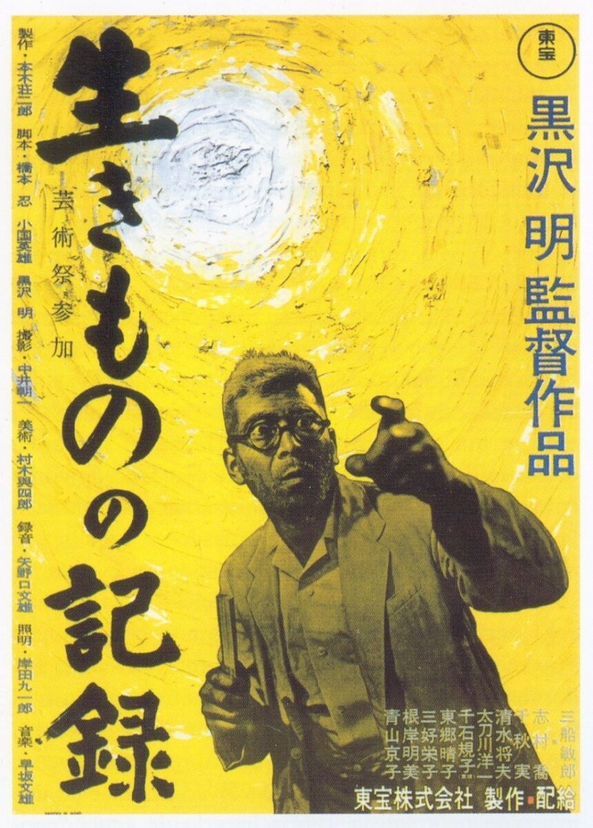 Ikimono no kiroku 6 Kurosawa