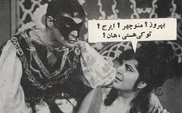 Film Farsi Ehsan Khoshbakht 2
