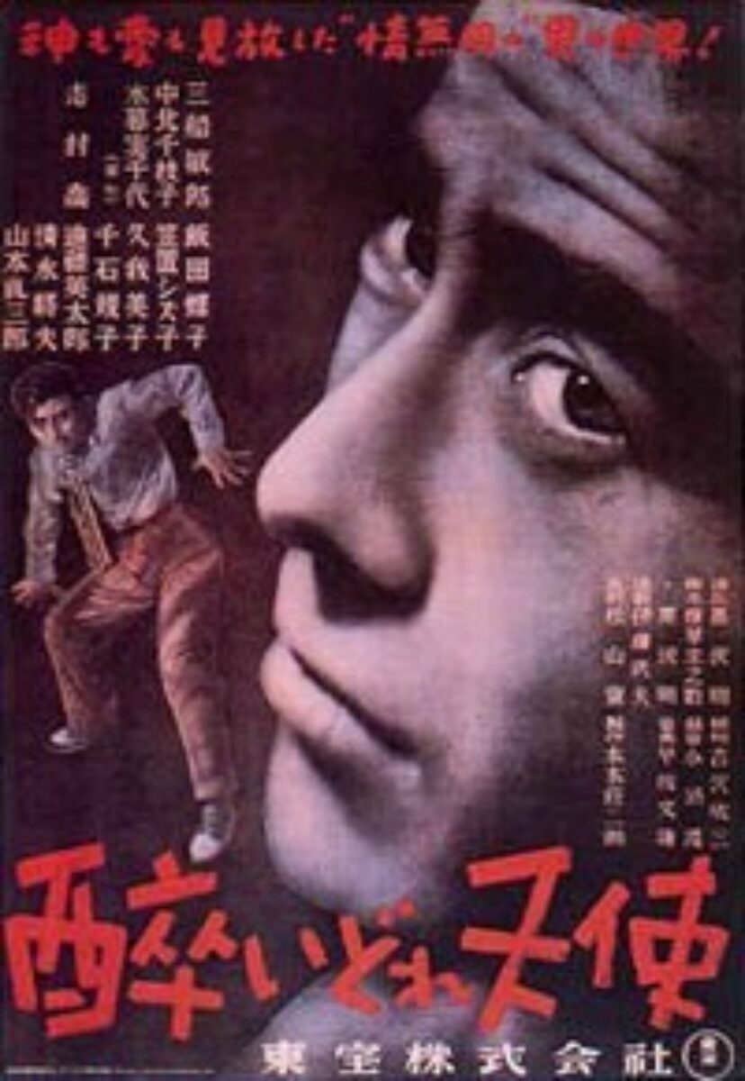 Yoidore tenshi 1 Kurosawa